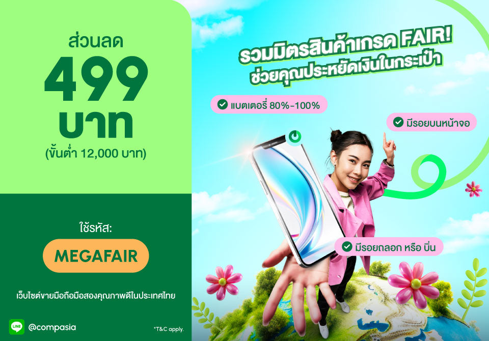 CompAsia Thailand